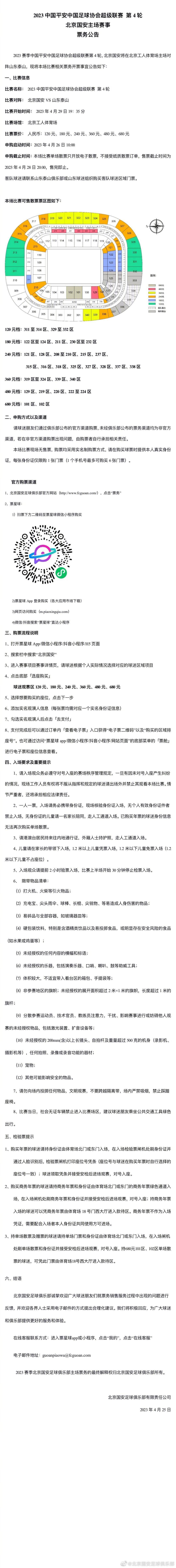 现在伊卡尔迪再次成为了转会市场上的香饽饽，皇马正在考虑于冬窗引进一名经验丰富且可靠的前锋，目前他们只有何塞卢能出任首发前锋，维尼修斯的受伤让皇马考虑引进伊卡尔迪应急。